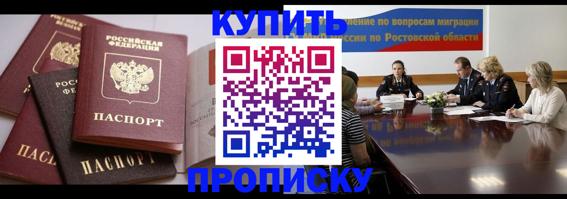 прописка поиск в Палласовке