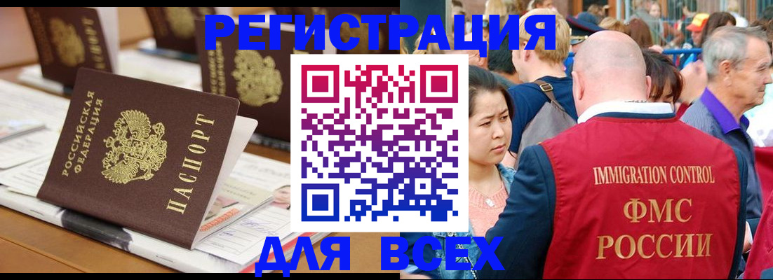 купить прописку в Палласовке