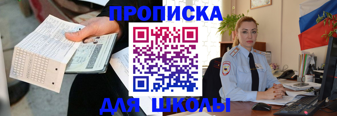 регистрация для дет. сада в Палласовке